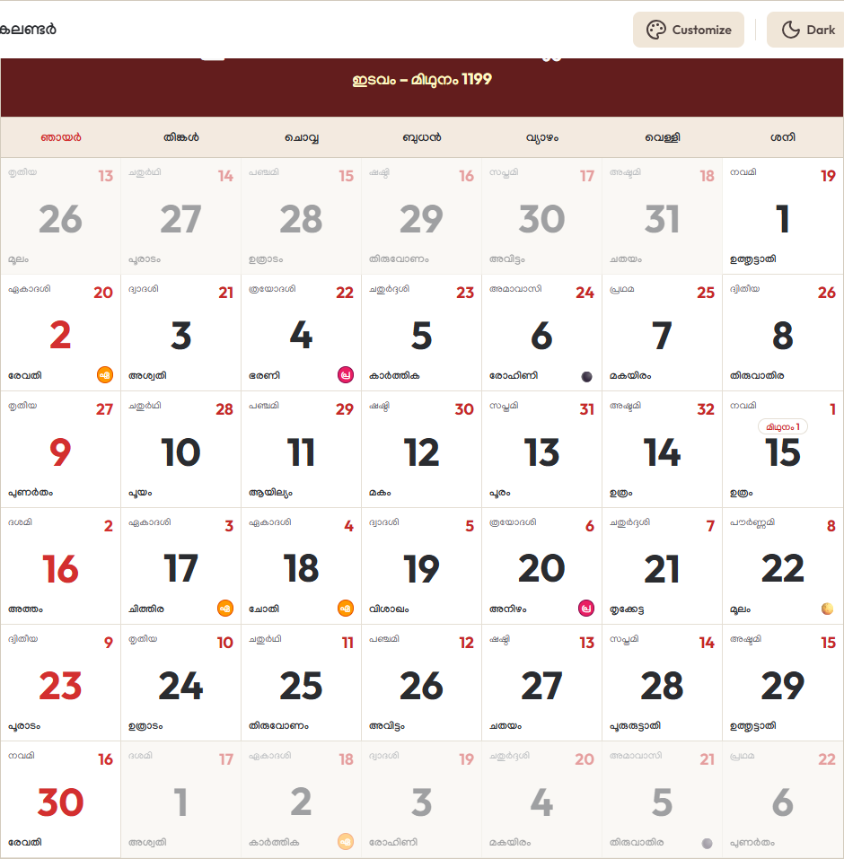 Malayalam Calendar 2024 ജൂൺ Grid Preview