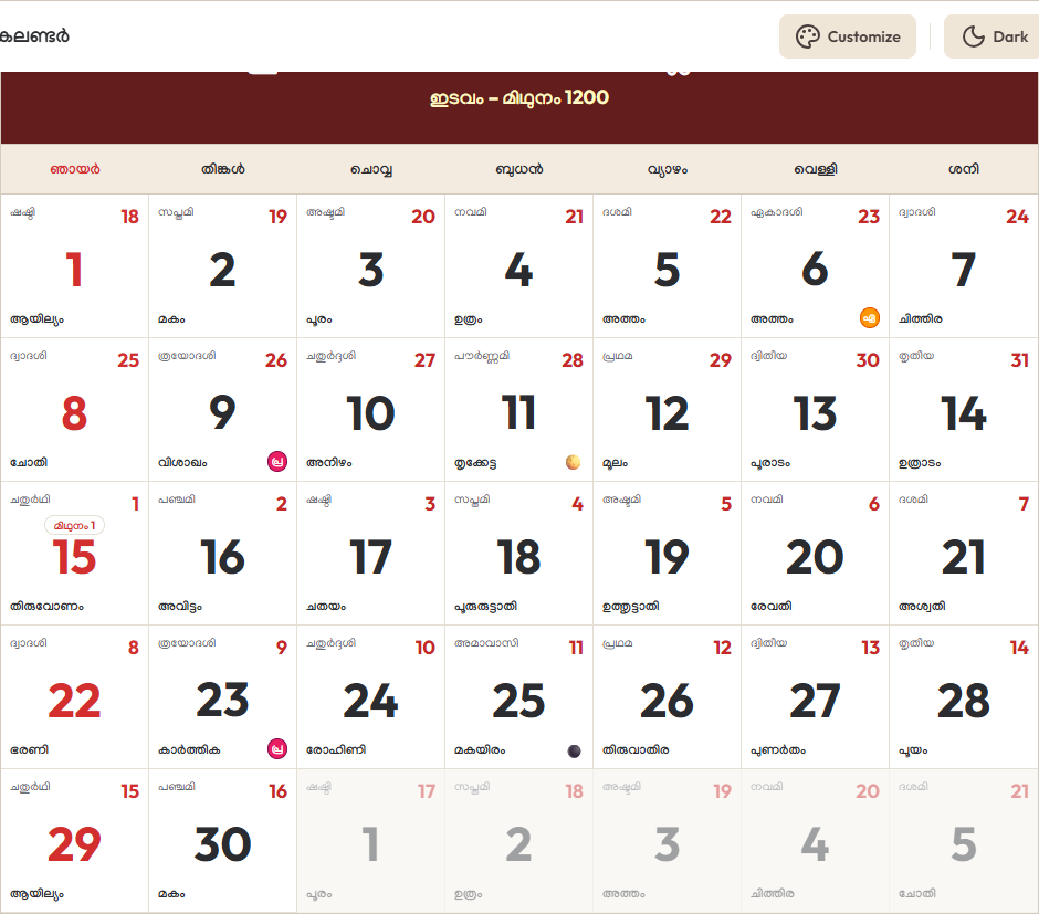Malayalam Calendar 2025 ജൂൺ Grid Preview