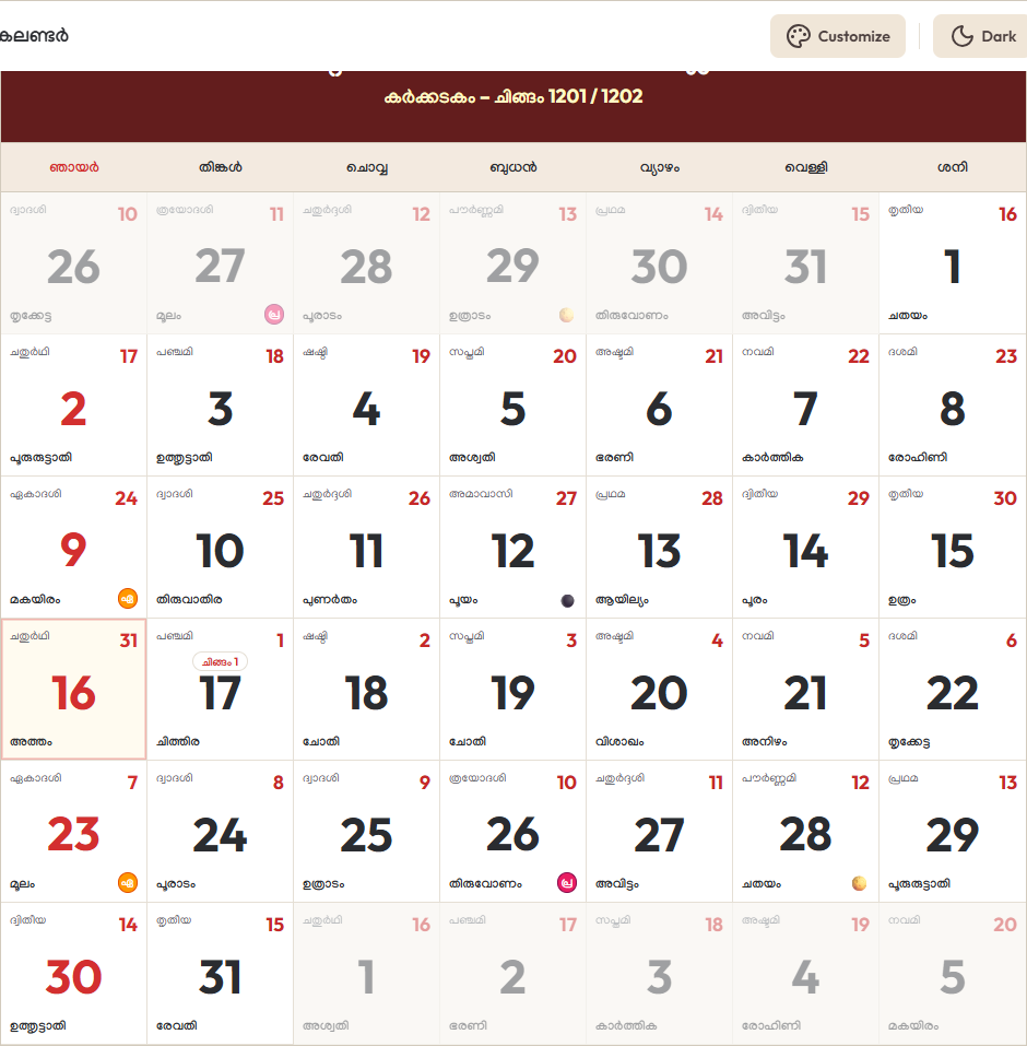 Malayalam Calendar 2026 ഓഗസ്റ്റ് Grid Preview