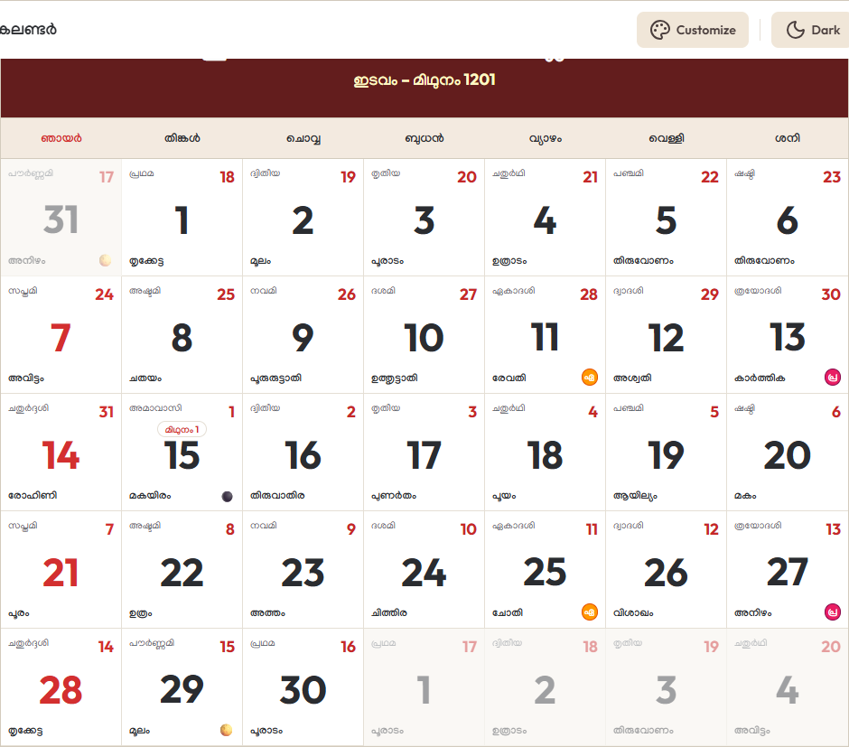 Malayalam Calendar 2026 ജൂൺ Grid Preview